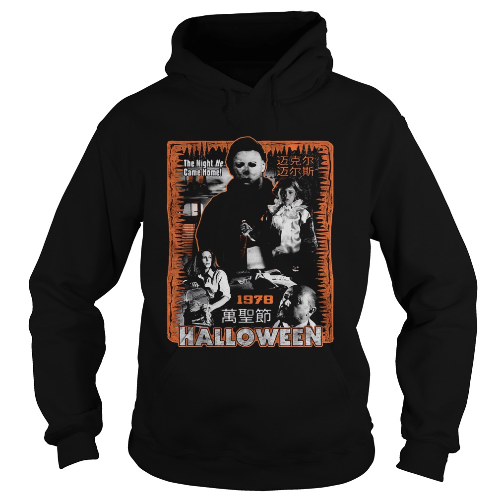 Michael Myers Halloween movie the night he came home Hoodie